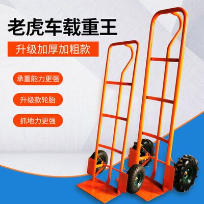 老虎车两轮手推车载重王货舱车推货车折叠搬运小推车气瓶推车家用