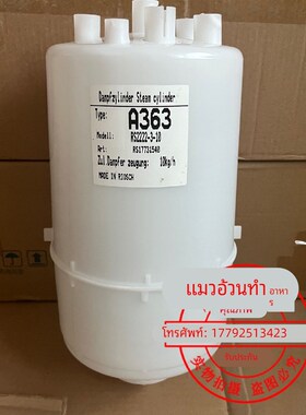 加湿罐蒸发桶A363 9-10kg 适用于海洛斯约顿机房空调RS2222-3-10