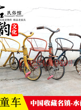 80年代复古怀旧老物件儿童脚踏三轮车装饰道具摆件铁皮玩具手推车