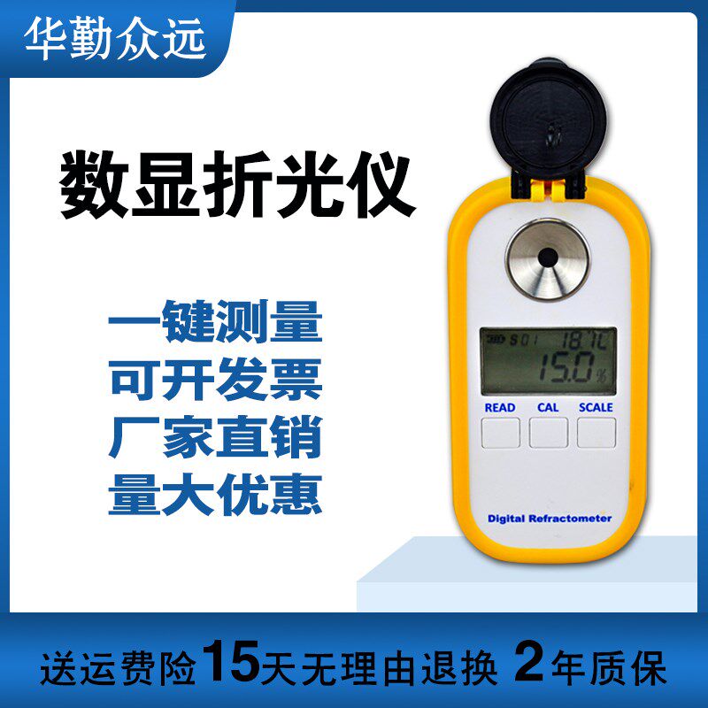 高精度数字显示电子折光仪工业0-40%盐酸HCL浓度计含量检测仪开票