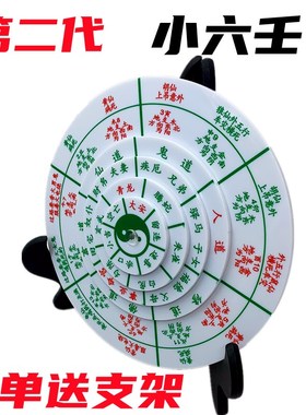小六壬转盘第二代小六任盘五层转动起课全集起卦修罗专业手盘随身