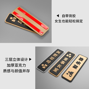 公司办公室门牌订制轻奢总经理室会议室会客室财务室接待室洽谈室