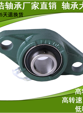 外球面轴承带菱形座UCFL305 FL306 307 308 309 310 311 312 313