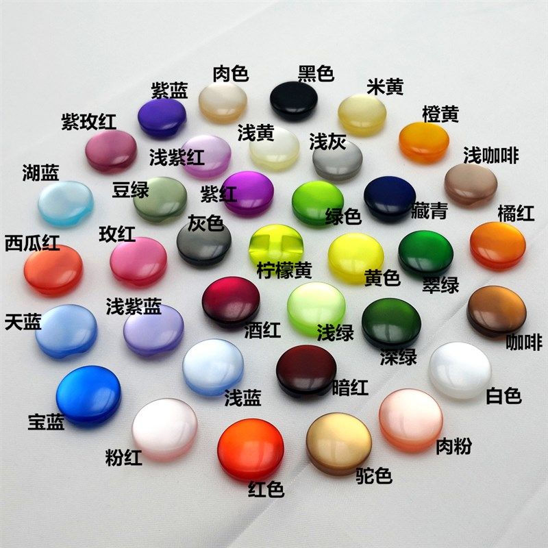 彩色珠光暗眼扣防有机玻璃衬衫扣子圆形高脚纽扣宝宝毛衣手缝小扣,居家布艺,纽扣,淘宝优惠券,粉丝福利购,淘宝优惠卷
