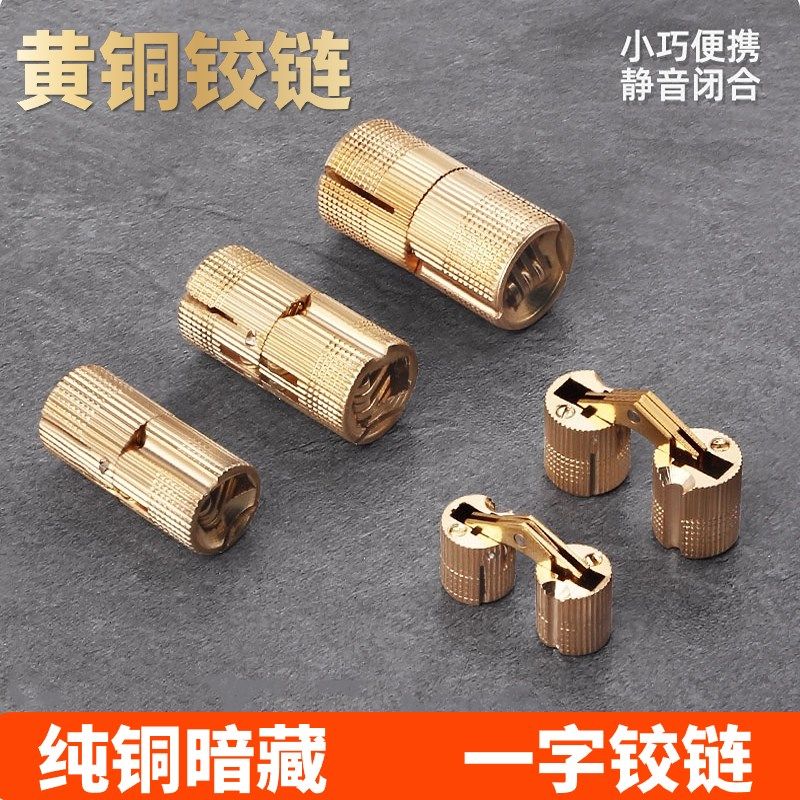 铜铰链柜门翻板一字合页暗藏圆柱箱子装饰盒精品隐形180度十字铰,基础建材,铰链,淘宝优惠券,粉丝福利购,淘宝优惠卷