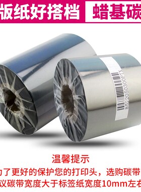 巡优铜版纸不干胶标签纸90 95 100*25 30 40 50 60 7080mm条形