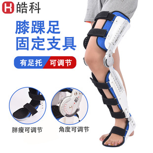 加固可调髋膝踝足矫形器膝关节固定支具膝盖行走助力骨折护具外展