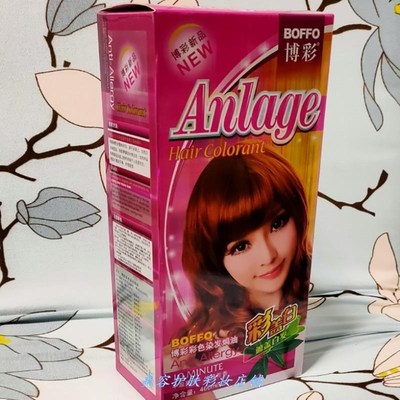 博彩彩盖白焗油膏美发发廊双支染发剂自然黑植物染发膏彩色发新款