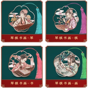 天籁琴韵中国风风金属镂空流苏书签琴棋书画精致节日礼品礼盒包装