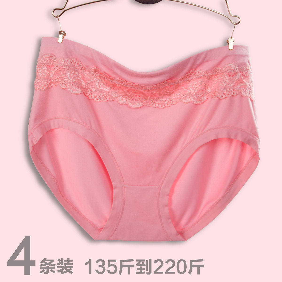 4条装 加大码女士内裤牛奶丝特大号三角裤肥胖女人孕妇蕾丝裤头,女士内衣/男士内衣/家居服,女三角裤,淘宝优惠券,粉丝福利购,淘宝优惠卷