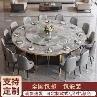 现代极简酒店轻奢岩板电动餐桌大圆桌饭店大理石隐形电磁炉宴会桌