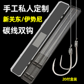 纯手工绑好碳线子线双钩私人定制成品伊势尼对钩新关东钓鱼钩仕挂