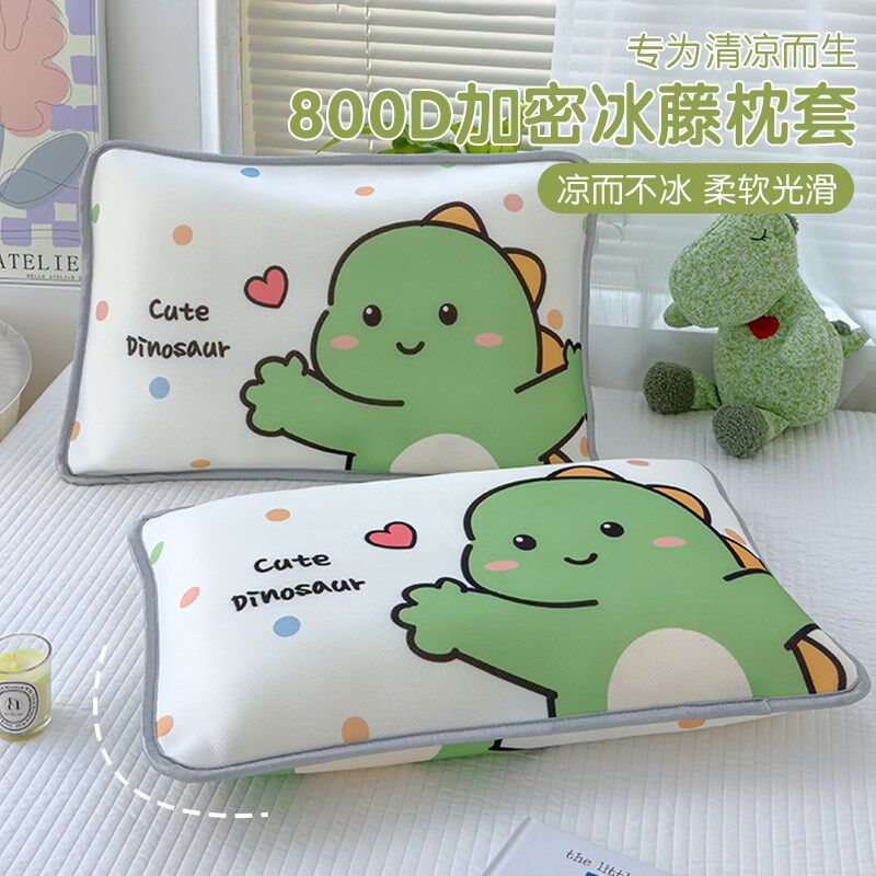 儿童冰丝枕套凉席夏季单只凉感天丝真丝40x60枕头套30x50夏天乳胶
