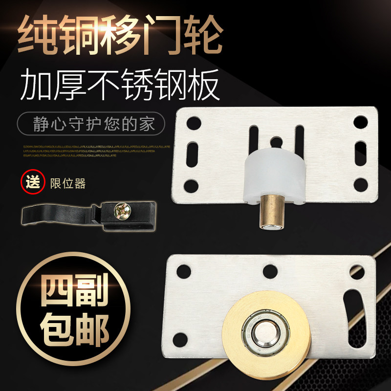 衣柜移门轮不锈钢凹槽铜轮趟门轮推拉门橱柜滑轮轨道轮子配件凹轮,基础建材,吊滑,淘宝优惠券,粉丝福利购,淘宝优惠卷