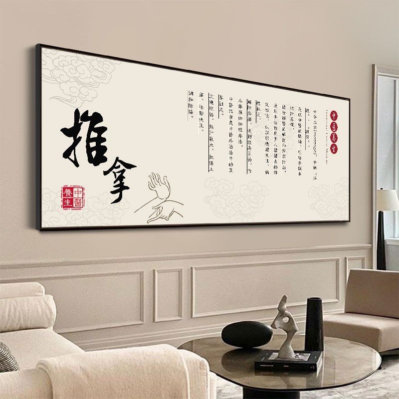 中医养生馆装饰画推拿足疗采耳修脚足浴宣传挂画诊所背景墙面壁画,家居饰品,珐琅彩画,淘宝优惠券,粉丝福利购,淘宝优惠卷