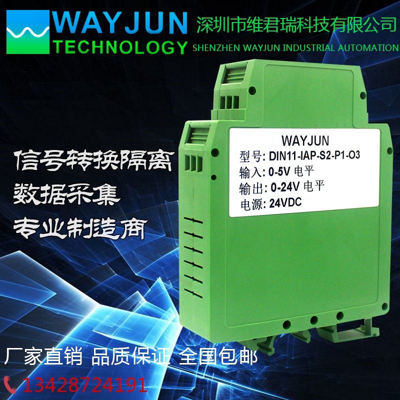 0-5V转0-24V转速传感器信号隔离变送汽车正弦波转速脉冲测量模块