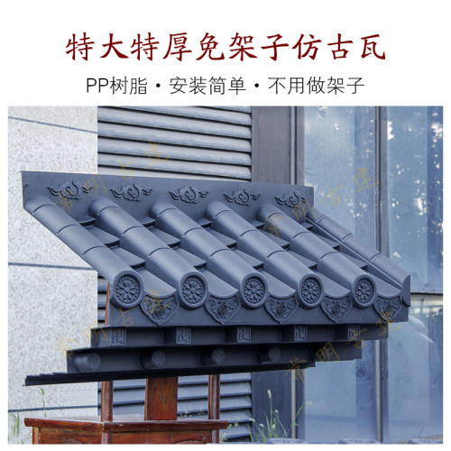 特大号加厚免架子瓦徽派仿古建筑屋檐中式树脂一体瓦门头墙面装饰