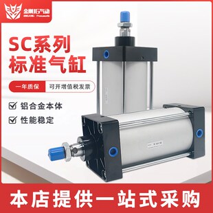 气动小型大推力标SC160 125150175200250300400500S 100