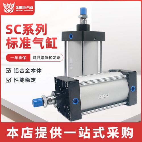 气动小型大推力标SC160*25/50/75/100/125150175200250300400500S - 封面