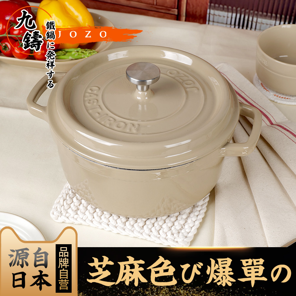 芝麻色九铸珐琅锅铸铁炖锅汤锅家用不粘搪瓷砂锅燃气灶电磁炉通用,厨房/烹饪用具,炖锅/炖煲/汤煲,淘宝优惠券,粉丝福利购,淘宝优惠卷