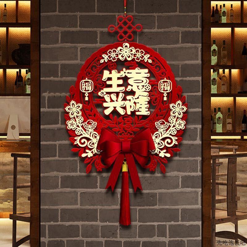 生意兴隆贴纸新店开业气氛场景布置挂件开业大吉店铺挂饰装饰用品