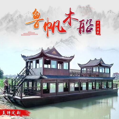 木船画舫船电动仿古观光旅游船大型水上餐饮双层接待会议房屋船