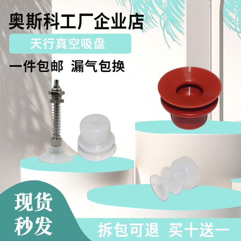 高光镜面无痕耐高温机械手真空吸盘气动工业硅胶吸盘强力吸嘴SDMP