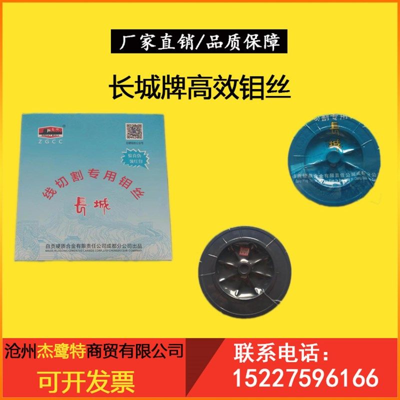 线切割钼丝 自贡长城牌钼丝 0.18mm定尺2000/2400米 可开13%增票L