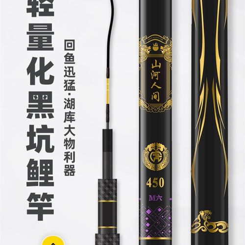 名满天下山河人间M6M12M15 19调轻量版黑坑鲤竿台钓竿轻硬综合竿