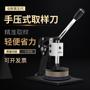 纸张手压式圆盘纸张取样机纺织恒铠面料克重仪刻盘取样器布料薄膜