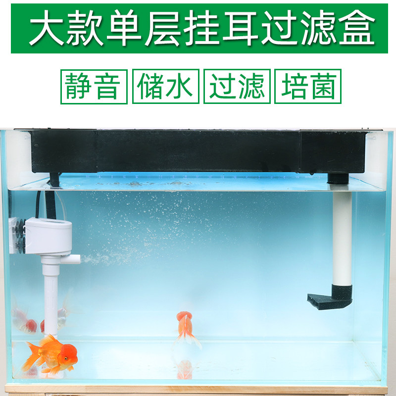 静音鱼缸上置过滤盒养鱼长方形DIY顶部滴水族箱内置流盒龟缸顶滤,宠物/宠物食品及用品,过滤设备,淘宝优惠券,粉丝福利购,淘宝优惠卷