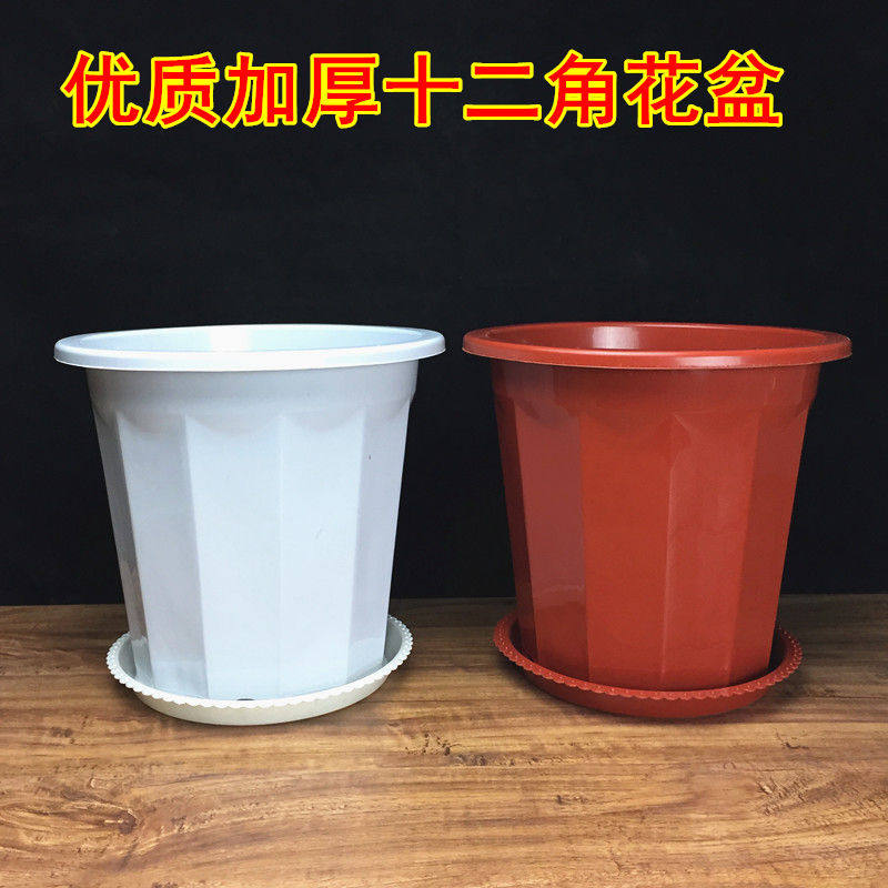 十二角塑料花盆 红白色 种花果树花盆圆形大号特大号加厚12角花盆
