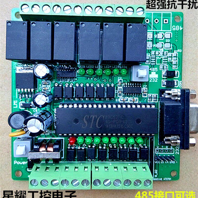 12vPLC工控板 8输入6输出 6六路232串口控制板 485可选,电子元器件市场,开发板/学习板/评估板/工控板,淘宝优惠券,粉丝福利购,淘宝优惠卷