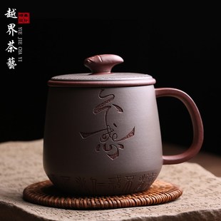 宜兴原矿紫砂主人杯不惑办公盖杯全手工名家吴春艳泡茶杯保温茶具