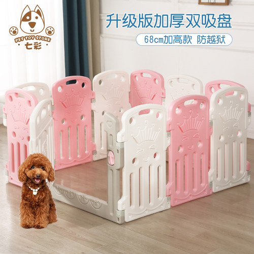 狗狗围栏栅栏室内狗窝房子大型小型犬宠物隔离栏杆狗笼子防越狱