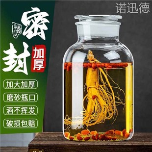 泡酒专用酒瓶家用密封药酒酿酒罐加厚泡酒玻璃容器广口磨砂泡酒坛