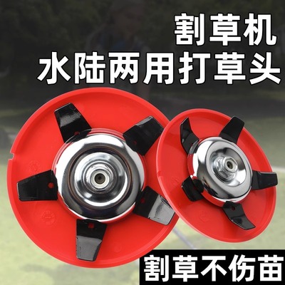 新型割草机水田旱地两用打草头加厚刀片家用多功能除草盘通用配件