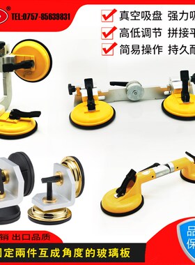 KD牌角度可调玻璃吸盘 直角吸盘  鱼缸吸盘 45-270度吸盘