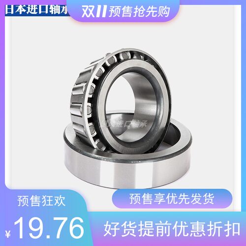 非标水泵轴承K529/K522 K645/K632 6580/6535 3490/3420 44643/10