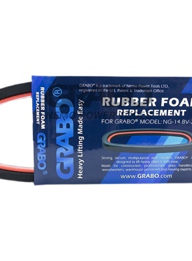 GRABO V1 真空吸盘密封圈o型双层防滑耐磨电动真空起重吸盘配件