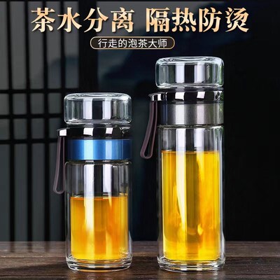 茶水分离泡茶杯双层玻璃大容量男女士商务办公便携车载水杯子印字