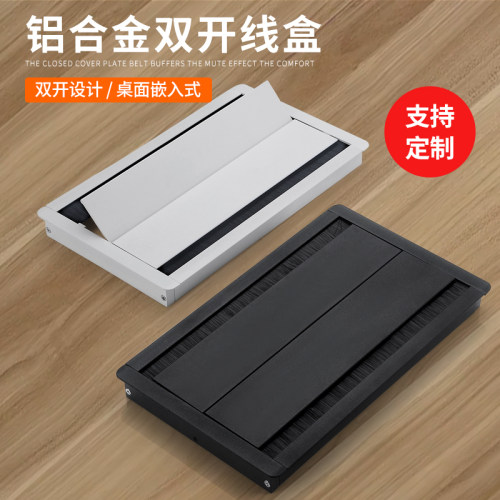 桌面办公桌穿线孔盖板电脑桌铝合金穿线盒线孔双开静音毛刷走线盒