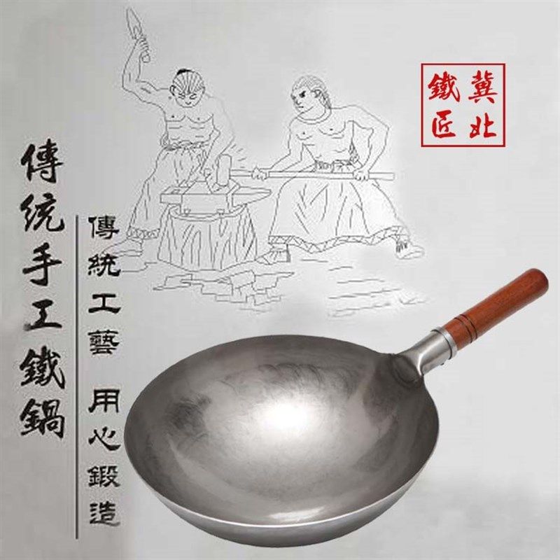 冀北章丘铁锅老式家用炒锅手工熟铁无涂层炒菜不粘锅燃气灶专适用,厨房/烹饪用具,炒锅,淘宝优惠券,粉丝福利购,淘宝优惠卷