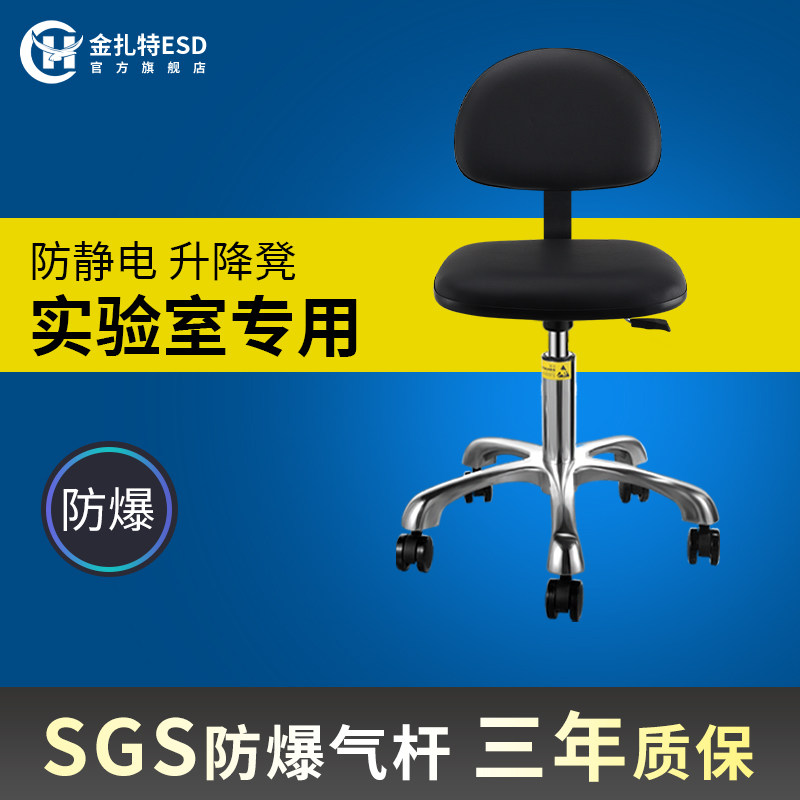 金扎特直销防静电升降靠背椅实验室皮革工作旋转无尘车间医院椅子,商业/办公家具,酒吧椅,淘宝优惠券,粉丝福利购,淘宝优惠卷