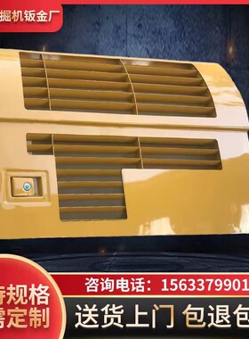 卡特336D挖掘机边门 330D2油箱门水箱空滤侧门偏盖板泵门带漆精品