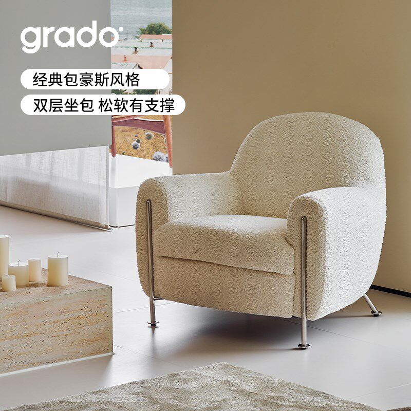 grado格度-汉堡休闲椅客厅阳台卧室单人沙发椅设计师羊羔绒靠背椅