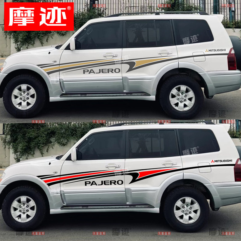 三菱帕杰罗V73车身拉花V75专用彩条贴纸V77改装车贴汽车腰线贴画,汽车用品/电子/清洗/改装,汽车装饰贴/反光贴,淘宝优惠券,粉丝福利购,淘宝优惠卷