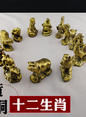 十二生肖属相摆件 黄铜鼠牛虎兔龙蛇马羊猴鸡狗猪12生肖摆设装饰