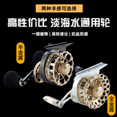 全金属微铅磁力缓降筏钓轮自动排线渔轮桥伐冰钓前打轮阀竿钓鱼轮