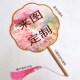 团扇宫扇圆形扇来图定制广告扇定制舞蹈扇毕业设计写真照片宫廷风